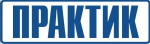 ПРАКТИК