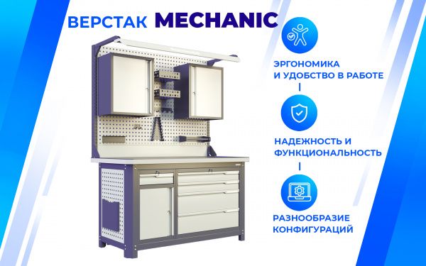 Верстак слесарный MCN 1252.L7-2FR