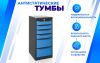 Тумба SPC А XL4