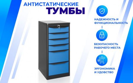 Тумба SPC А XL4