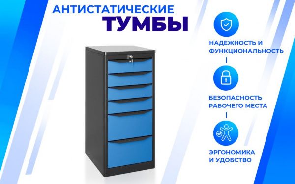 Тумба SPC А XL4